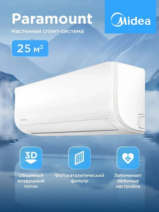 Midea R32