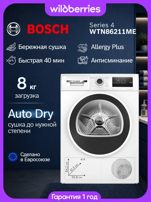 BOSCH WTN86211ME