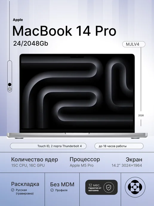 Apple MacBook Pro 14 M5 Pro