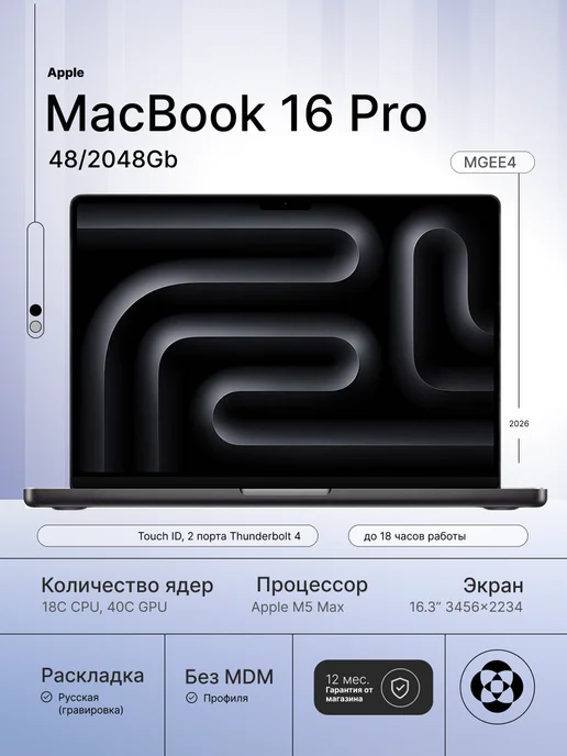 Apple MacBook Pro 16 M5 Max
