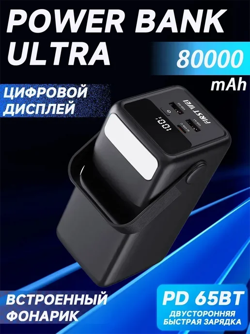 FIRST WEI BANK 80000 MAH