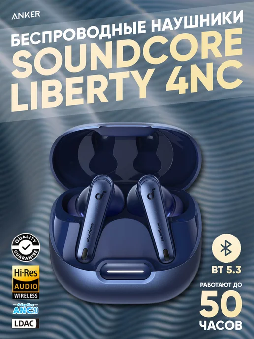 Anker Soundcore Liberty 4