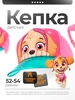 Кепка детская с прозрачным козырьком Тачки Disney 918149098 купить за 345 ₽ в интернет‑магазине Wildberries