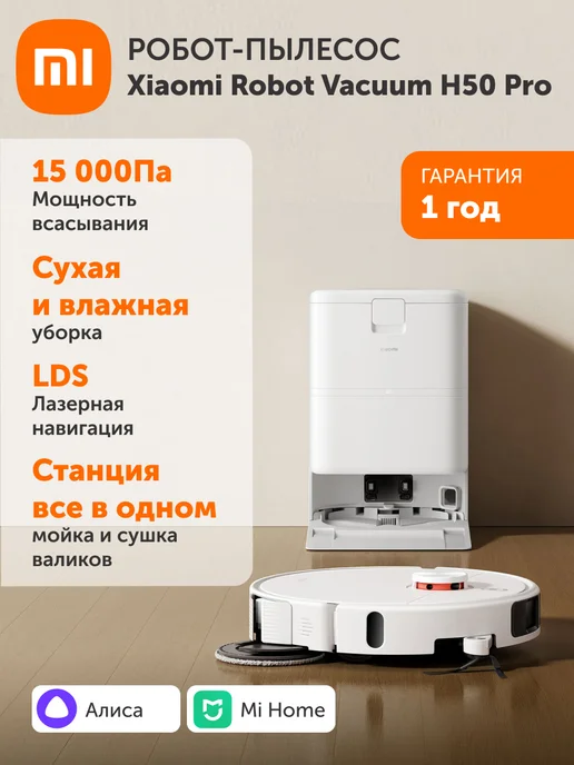 Xiaomi H50 Pro