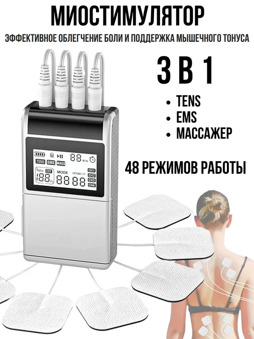 Powernest Миостимулятор массажер для всего тела