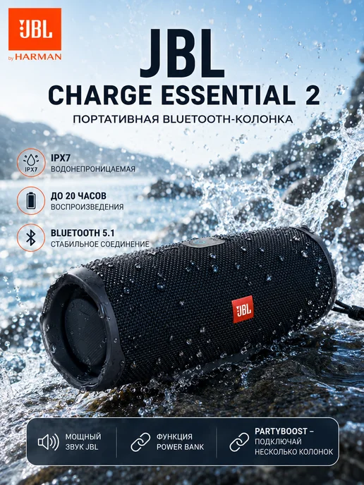 JBL Charge