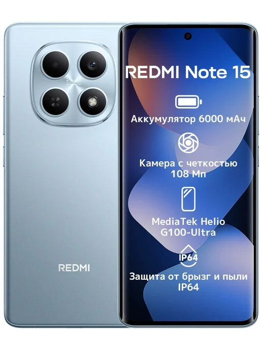 Redmi Note 15