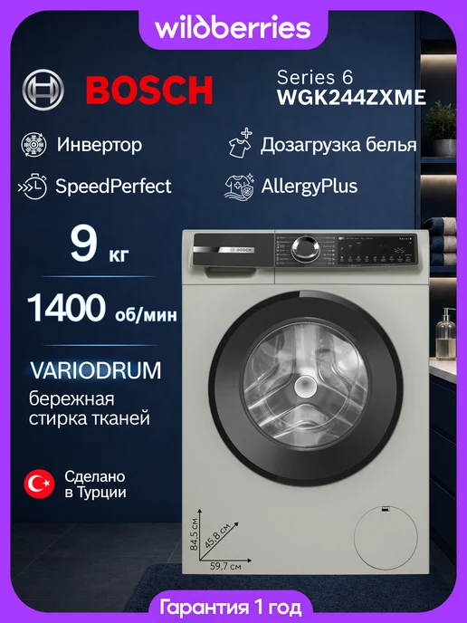 BOSCH WGK244ZXME