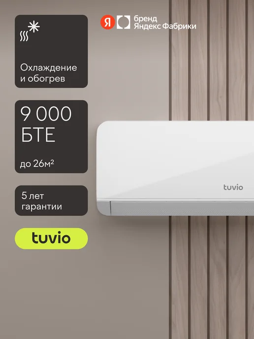 Tuvio ACN09W21