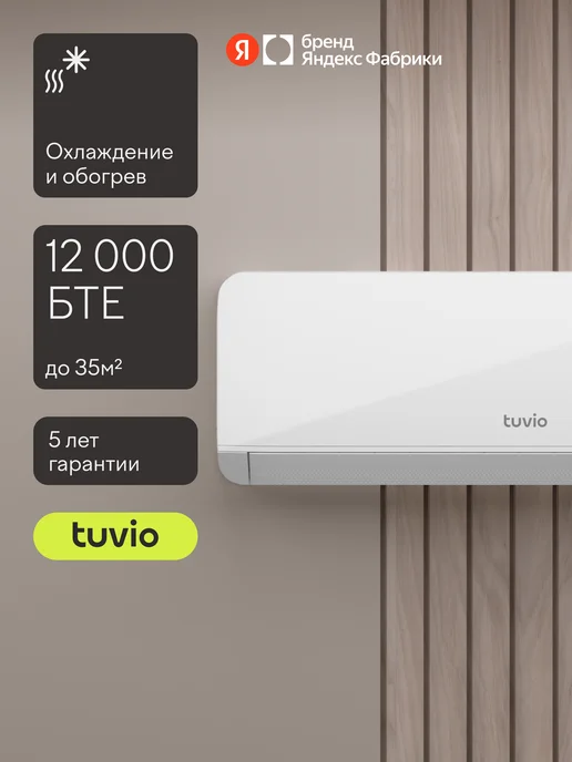 Tuvio ACN12W21