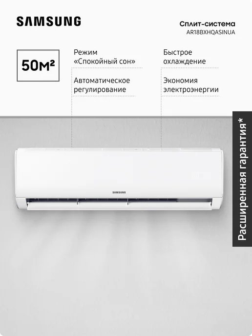 Samsung AR18BXHQASINUA