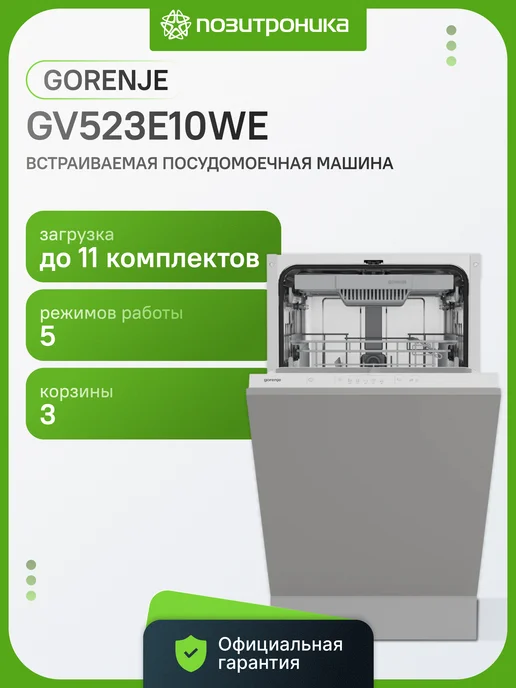 Gorenje GV523E10WE