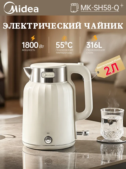 Midea 1800BT