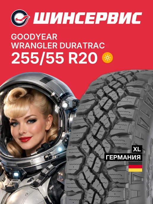 Goodyear Wrangler Duratrac 255/55 R20