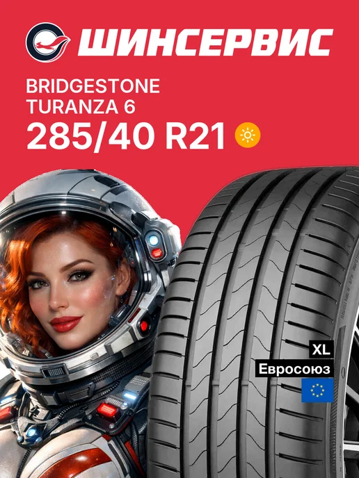 Bridgestone Turanza 6 285/40 R21