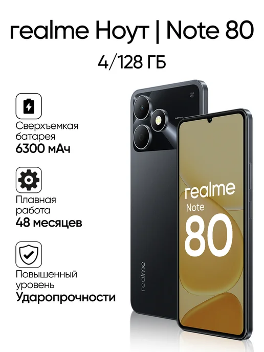 Realme Note 80