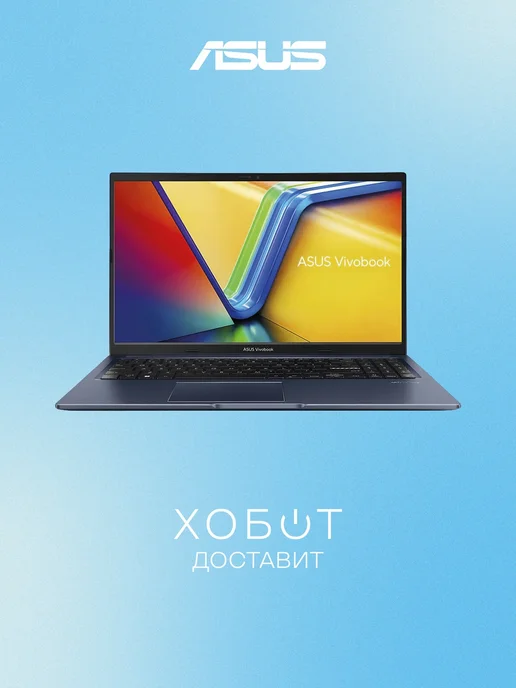 ASUS Vivobook 15