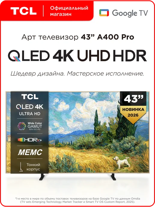 TCL A400