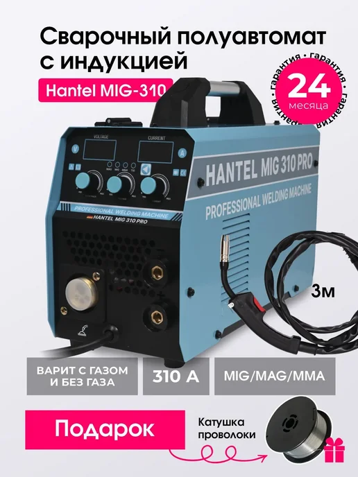 Hantel MIG 300 PRO