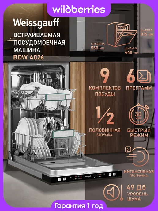 Weissgauff BDW 4026