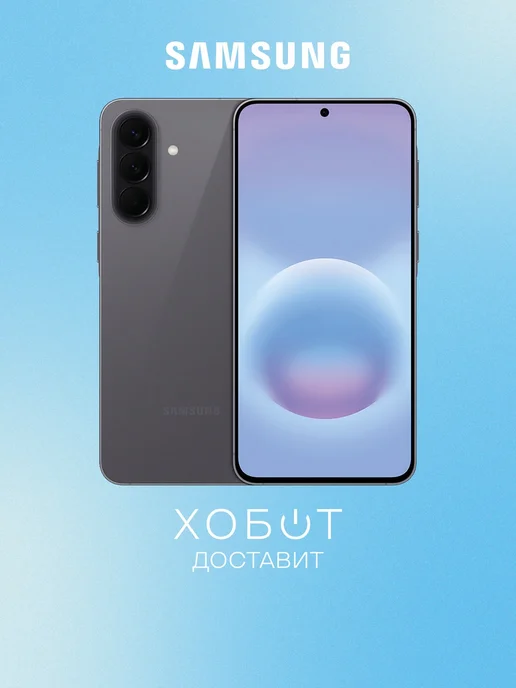 Samsung Galaxy A57