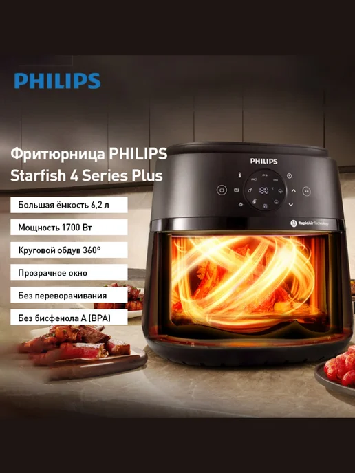 PHILIPS Na230