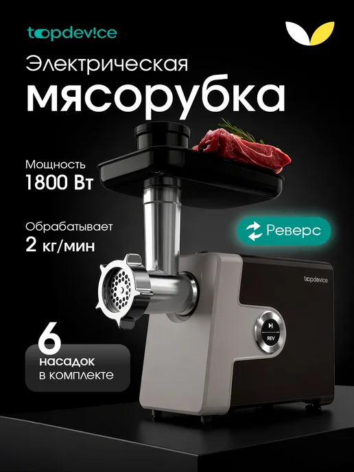 Topdevice TDMG107BR