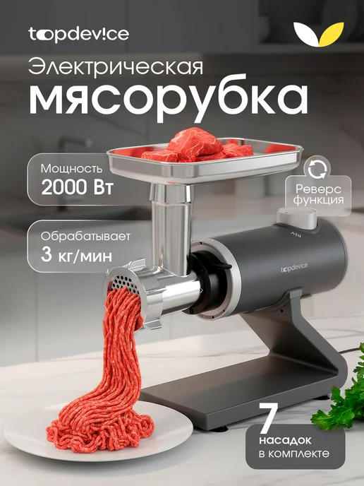 Topdevice TDMG-100GR