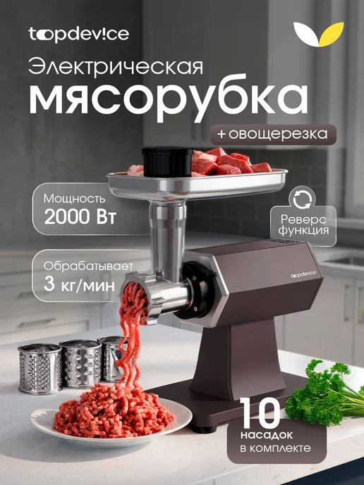 Topdevice TDMG-101BR