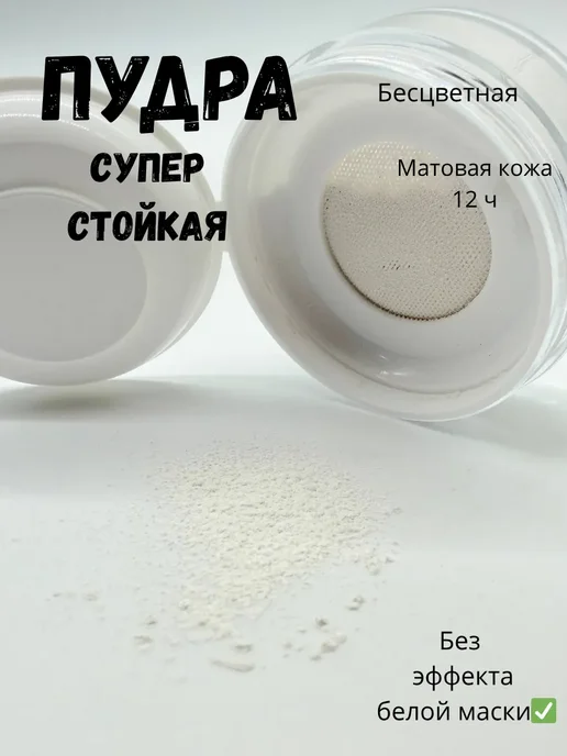 Нази Пудра для лица рассыпчатая