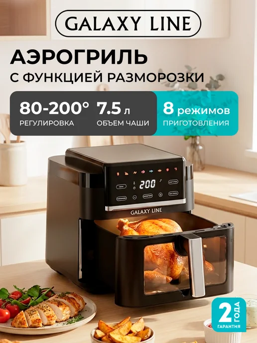 GALAXY LINE 2200BT