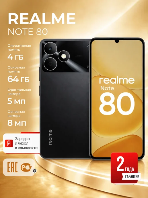 Realme Note 80