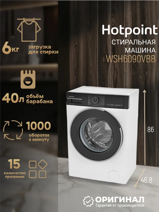 Hotpoint WSH 6090 VBB