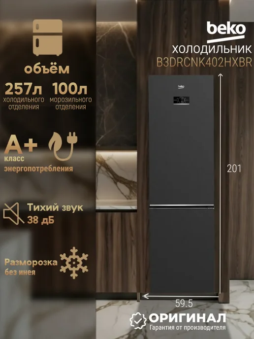 Beko B3DRCNK402HXBR