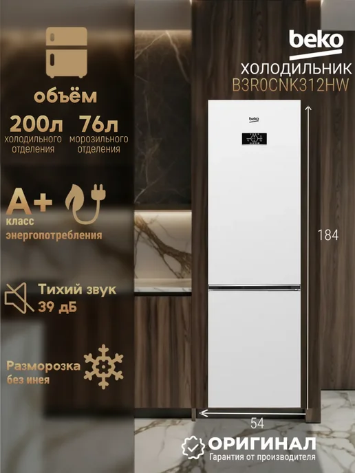 BEKO B3R0CNK312HW