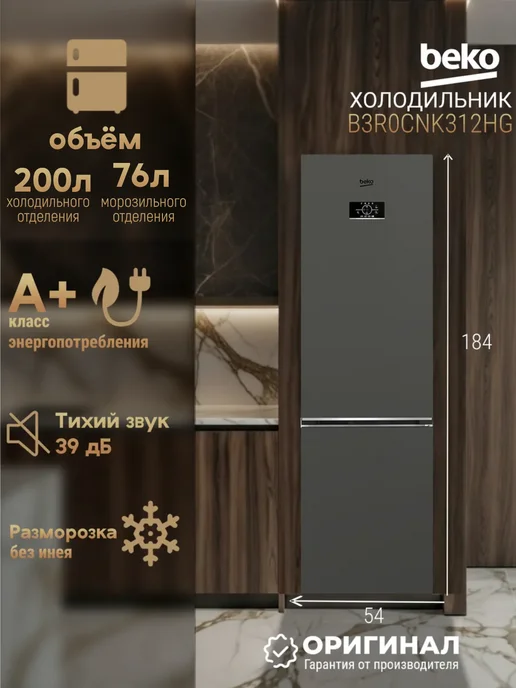 Beko B3R0CNK312HG
