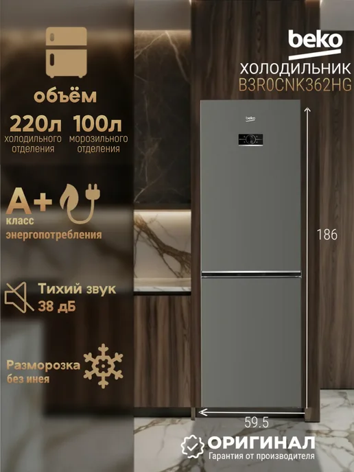 Beko B3R0CNK362HG