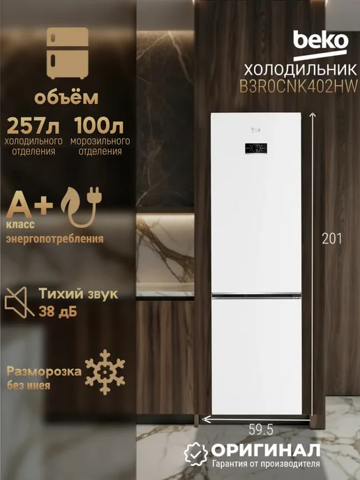 Beko B3R0CNK402HW