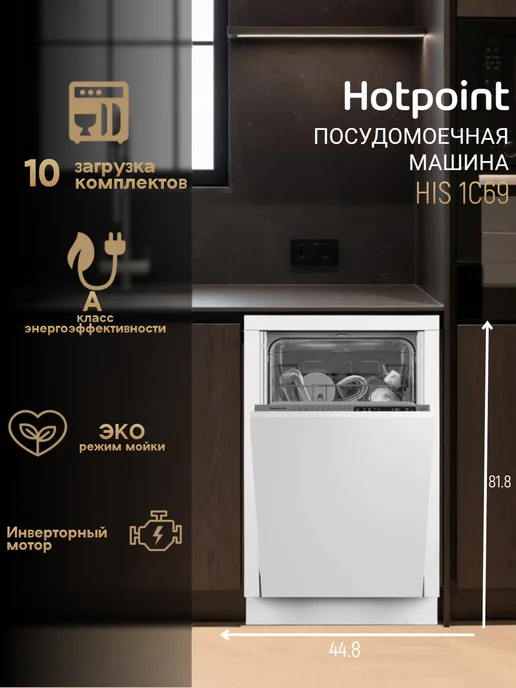 Hotpoint 1C69