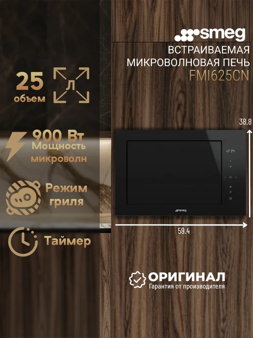 Smeg FMI625CN
