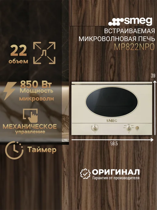 Smeg MP822NPO