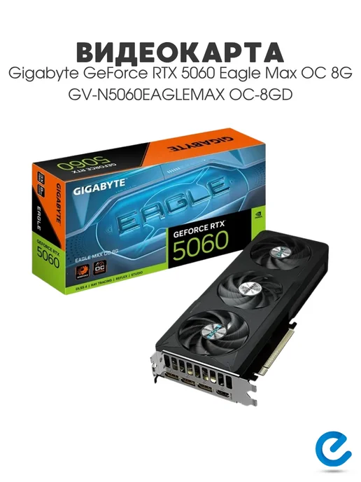 Gigabyte RTX 5060