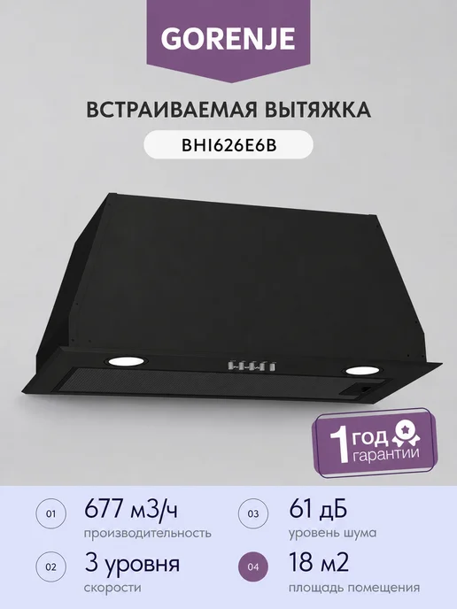 Gorenje BHI626E6B