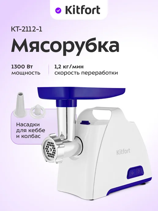 Kitfort KT-2112