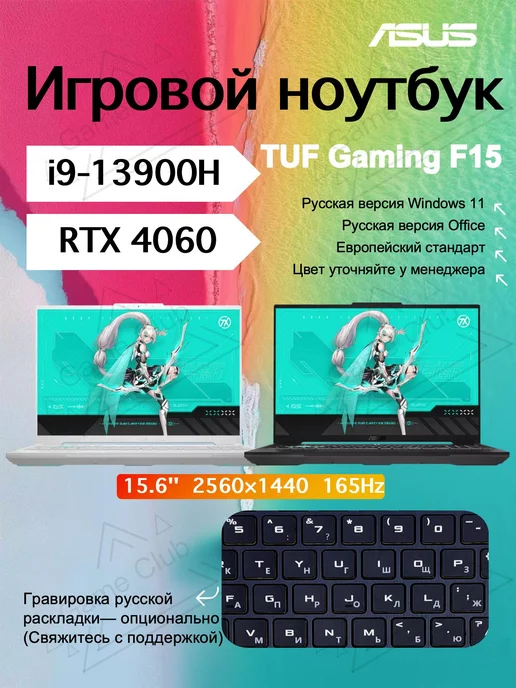 ASUS TUF Gaming F15