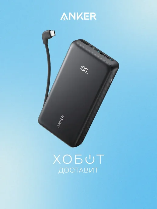 Anker A110EH11