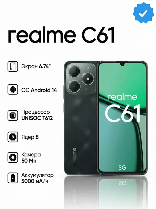 Realme C75