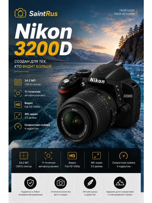 Nikon D3200 Kit 18-55