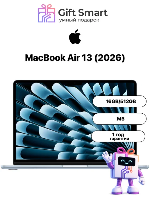 Apple MacBook Air 13 M5