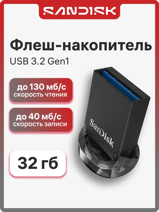 SANDISK SDCZ430-032G-G46